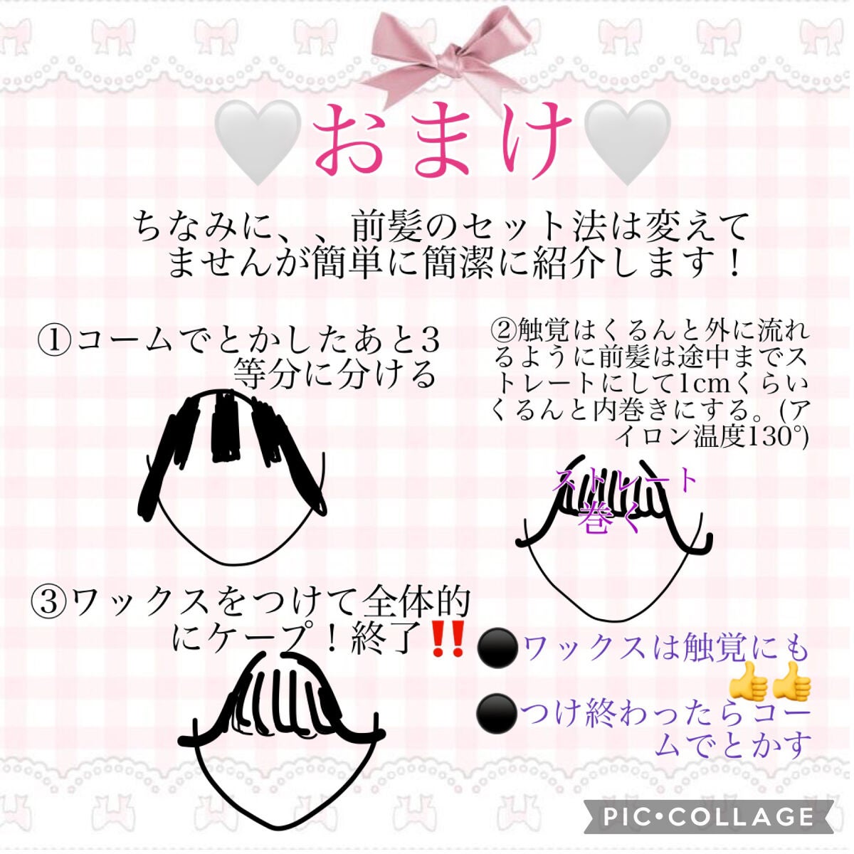 モゥチャン🌻💕 on LIPS 「前髪命系JK❕❔の前髪管理法⸜🙌🏻⸝今日は前髪の切り方からセ..」(6枚目)