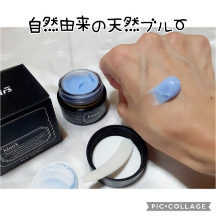ミッドナイトブルーカーミングクリーム/Klairs/フェイスクリームを使ったクチコミ(2枚目)