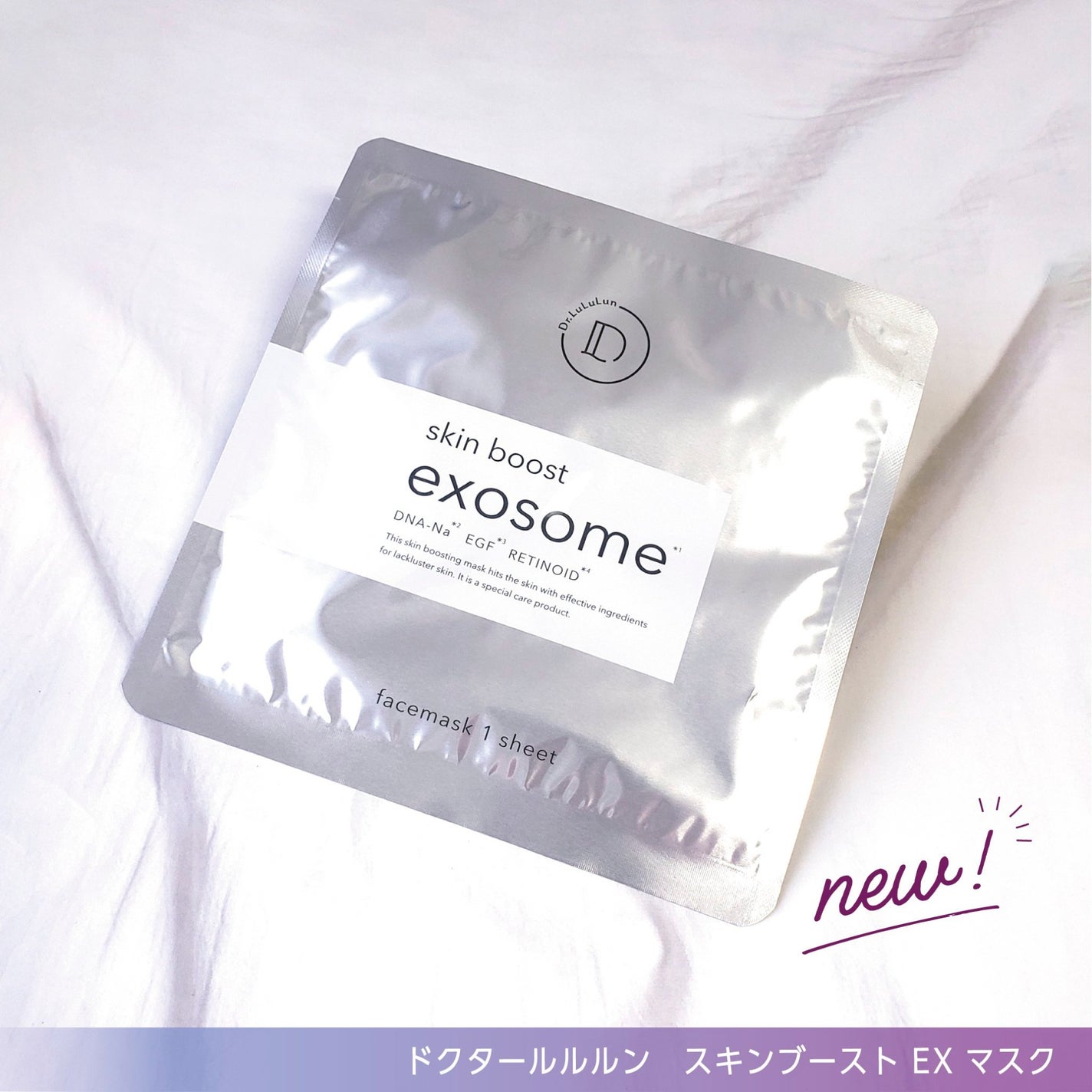 ドクタールルルン スキンブースト EX マスク/ルルルン/シートマスク・パックを使ったクチコミ(2枚目)