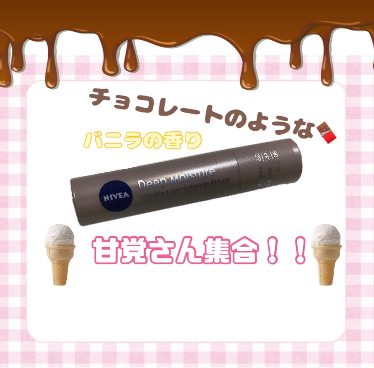 ニベア ディープモイスチャーリップ/ニベア/リップクリームを使ったクチコミ（1枚目）