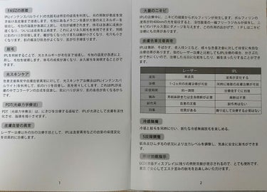 FASIZ607C IPL光脱毛器/FASIZ/家庭用脱毛器を使ったクチコミ（4枚目）