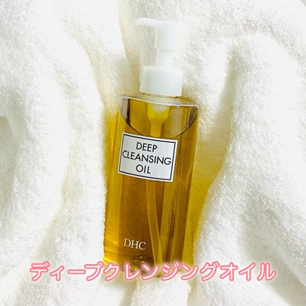 DHC 薬用ディープクレンジングオイル/DHC/オイルクレンジングを使ったクチコミ(1枚目)