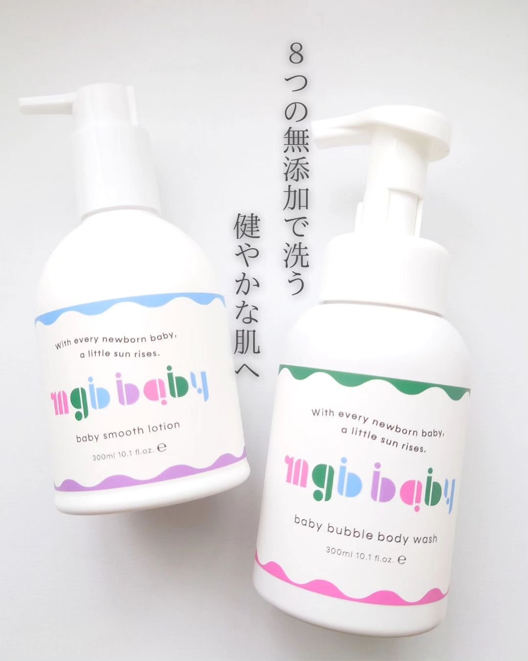 ベビースムースローション/mgb baby/ボディローションを使ったクチコミ（1枚目）