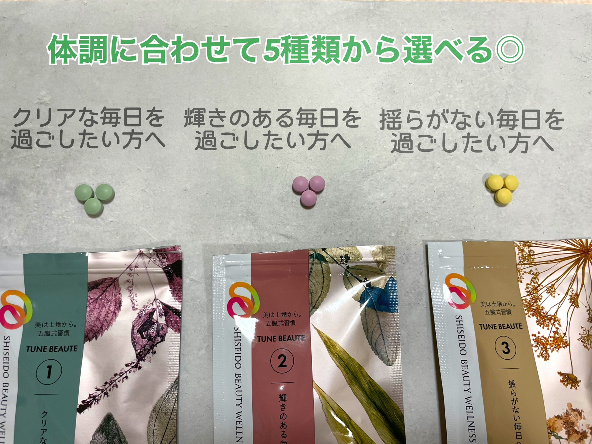 TYPE RED/TUNE BEAUTE/美容サプリメントを使ったクチコミ（2枚目）