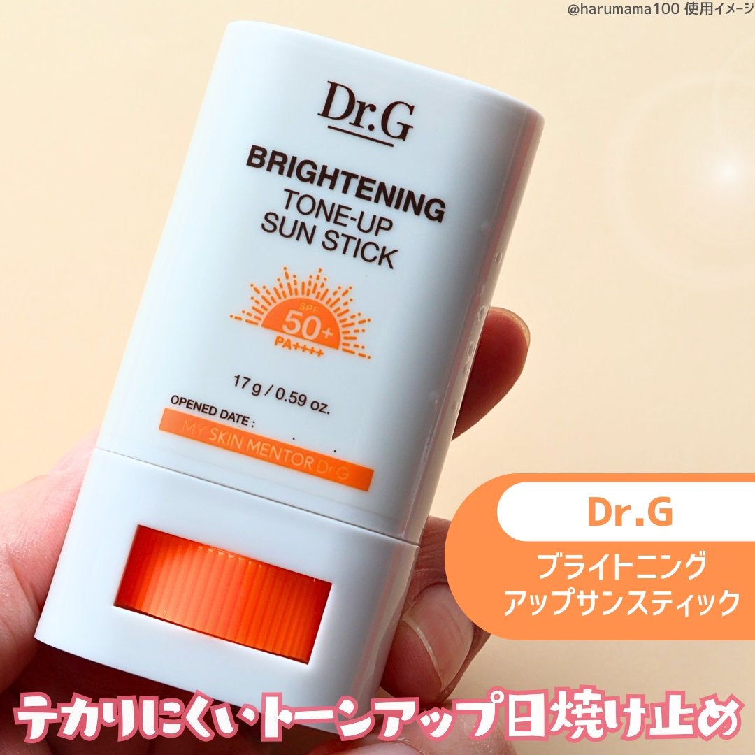ブライトニングアップサンスティック SPF50+ PA++++/Dr.G/日焼け止めスティックを使ったクチコミ(2枚目)