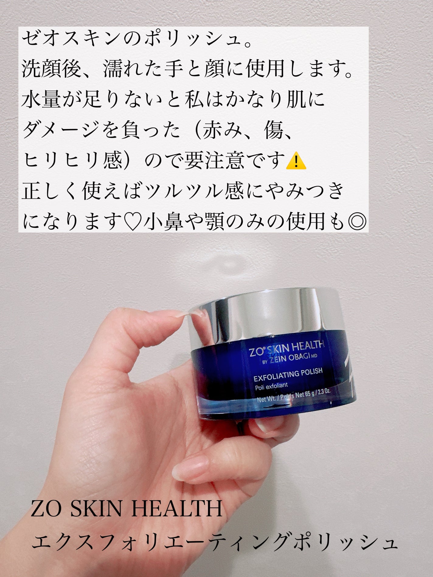 エクスフォリエーティング ポリッシュ/ZO Skin Health/スクラブ・ゴマージュを使ったクチコミ(2枚目)