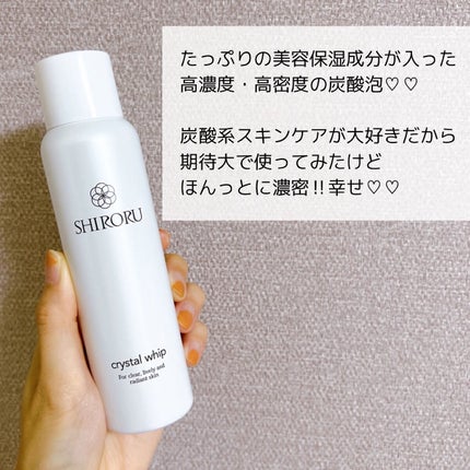 クリスタルホイップ/SHIRORU/泡洗顔を使ったクチコミ(2枚目)