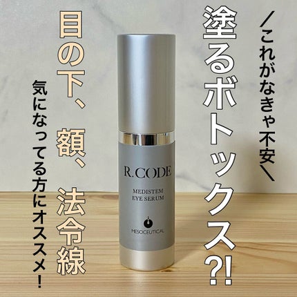 を使ったクチコミ(1枚目)