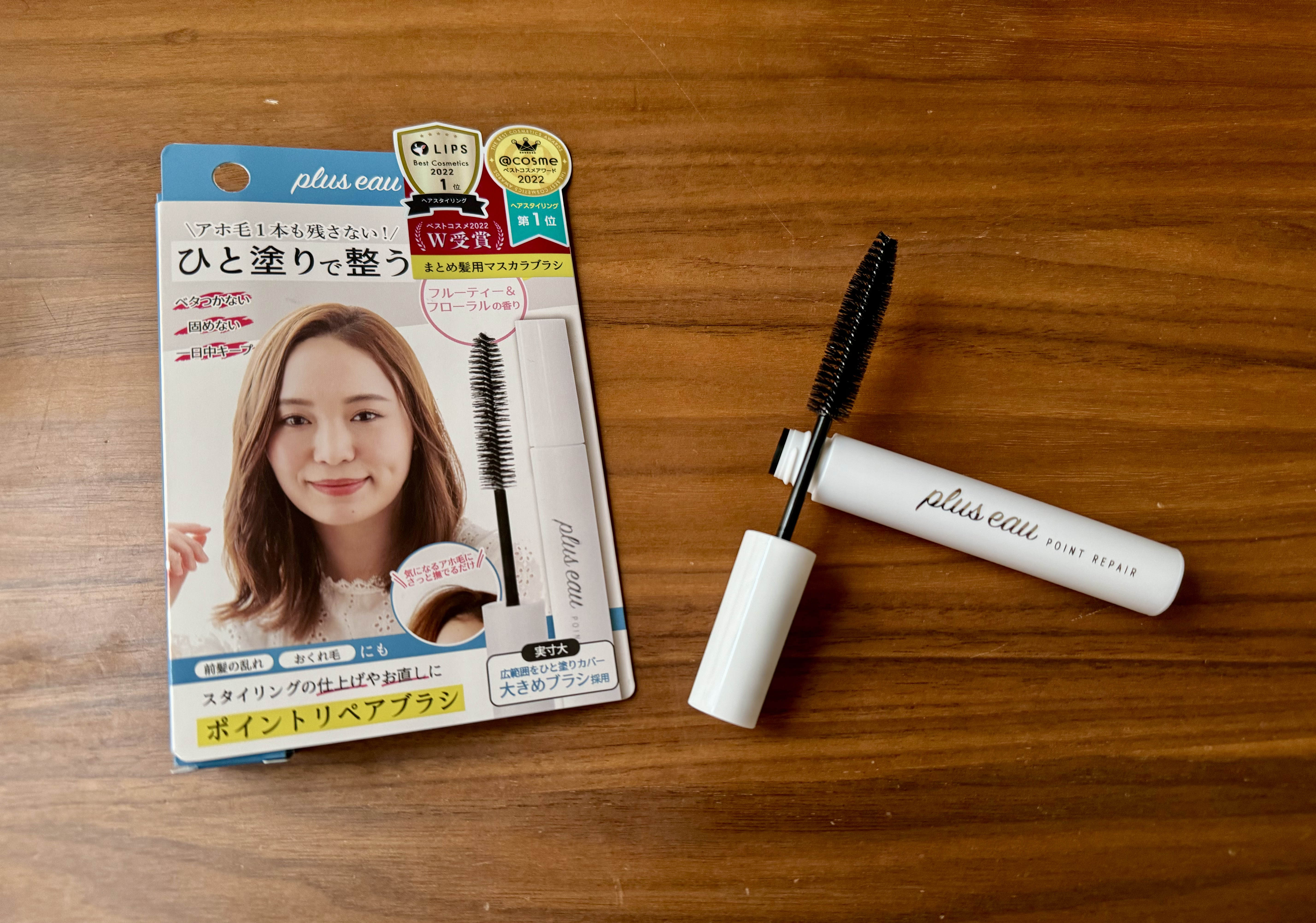 ポイントリペア/plus eau/ヘアジェルを使ったクチコミ（1枚目）