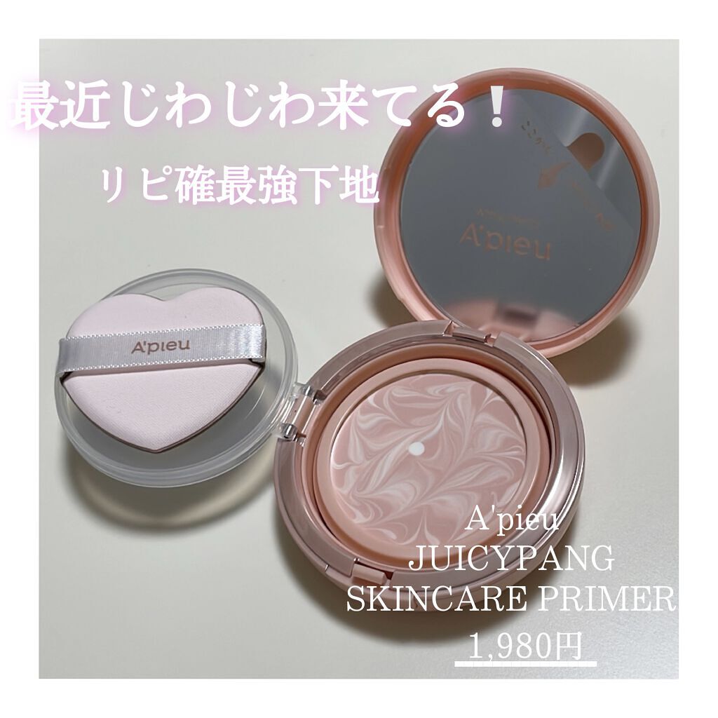 を使ったクチコミ（1枚目）