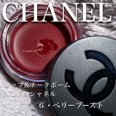  リップ＆チーク ボーム N°1 ドゥ シャネル/CHANEL/口紅を使ったクチコミ（2枚目）