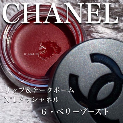 リップ&チーク ボーム N°1 ドゥ シャネル 6 ベリー ブースト リップ&チーク ボーム N°1 ドゥ シャネル 6 ベリー ブースト