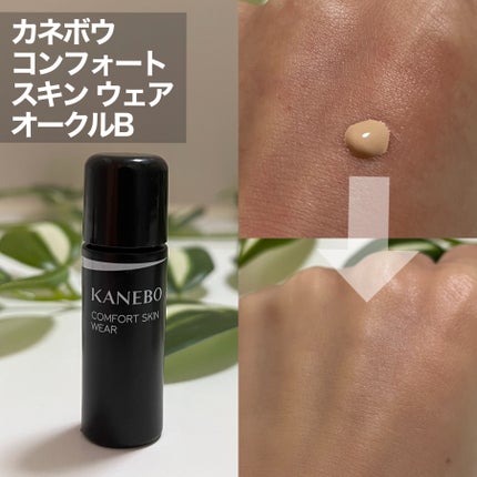 ルージュスターヴァイブラント/KANEBO/口紅を使ったクチコミ(9枚目)