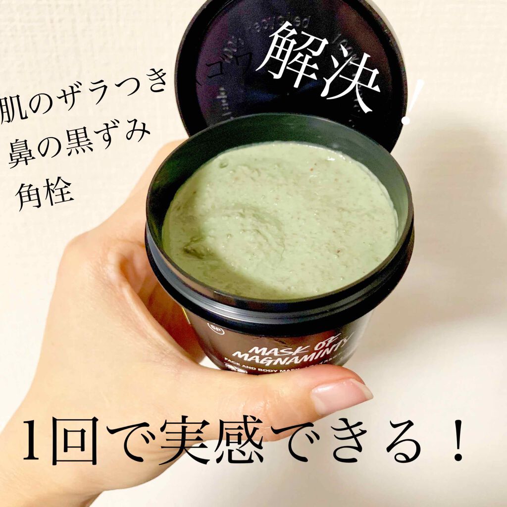 パワーマスク SP/ラッシュ/スクラブ・ゴマージュを使ったクチコミ（1枚目）