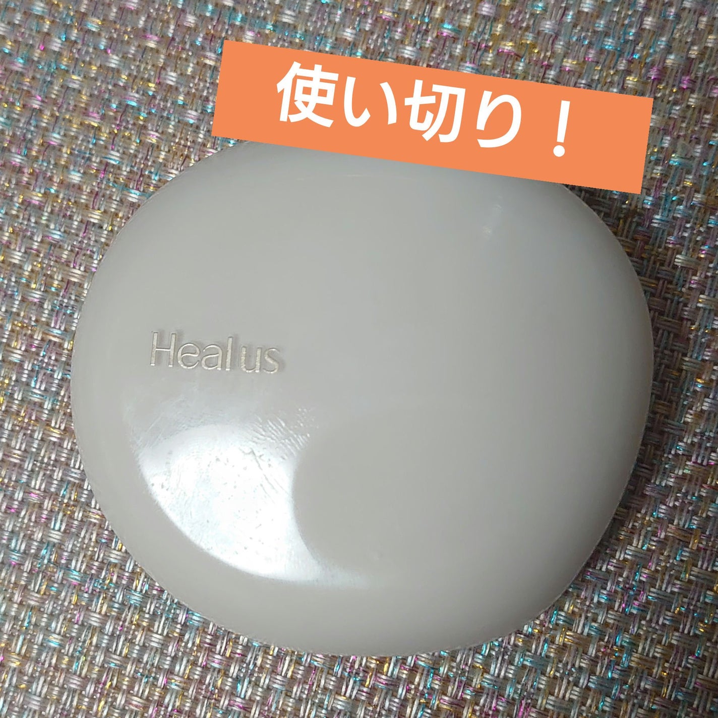 ブリージンググロークッション/Healus/クッションファンデーションを使ったクチコミ(1枚目)