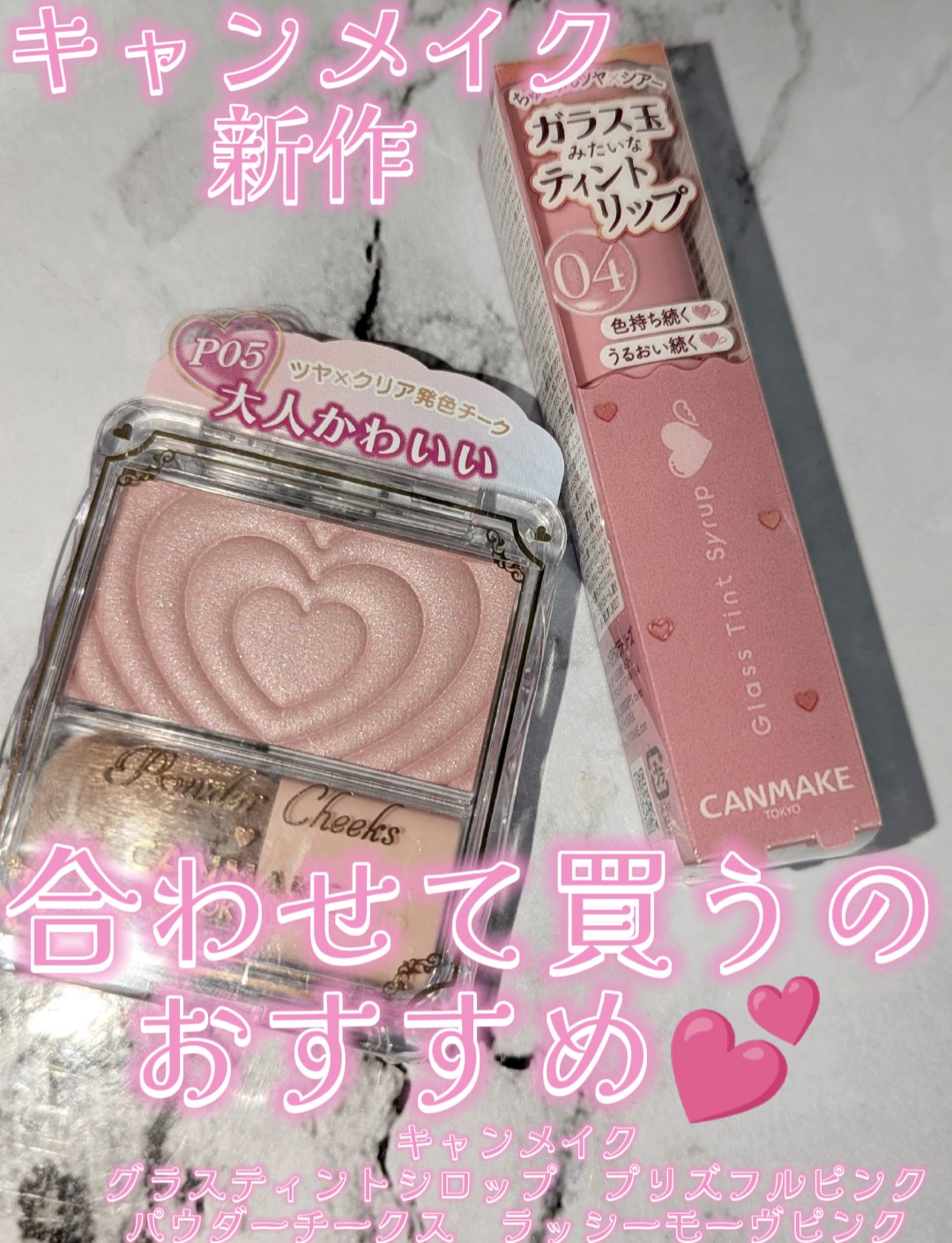 グラスティントシロップ/キャンメイク/リップティントを使ったクチコミ（1枚目）