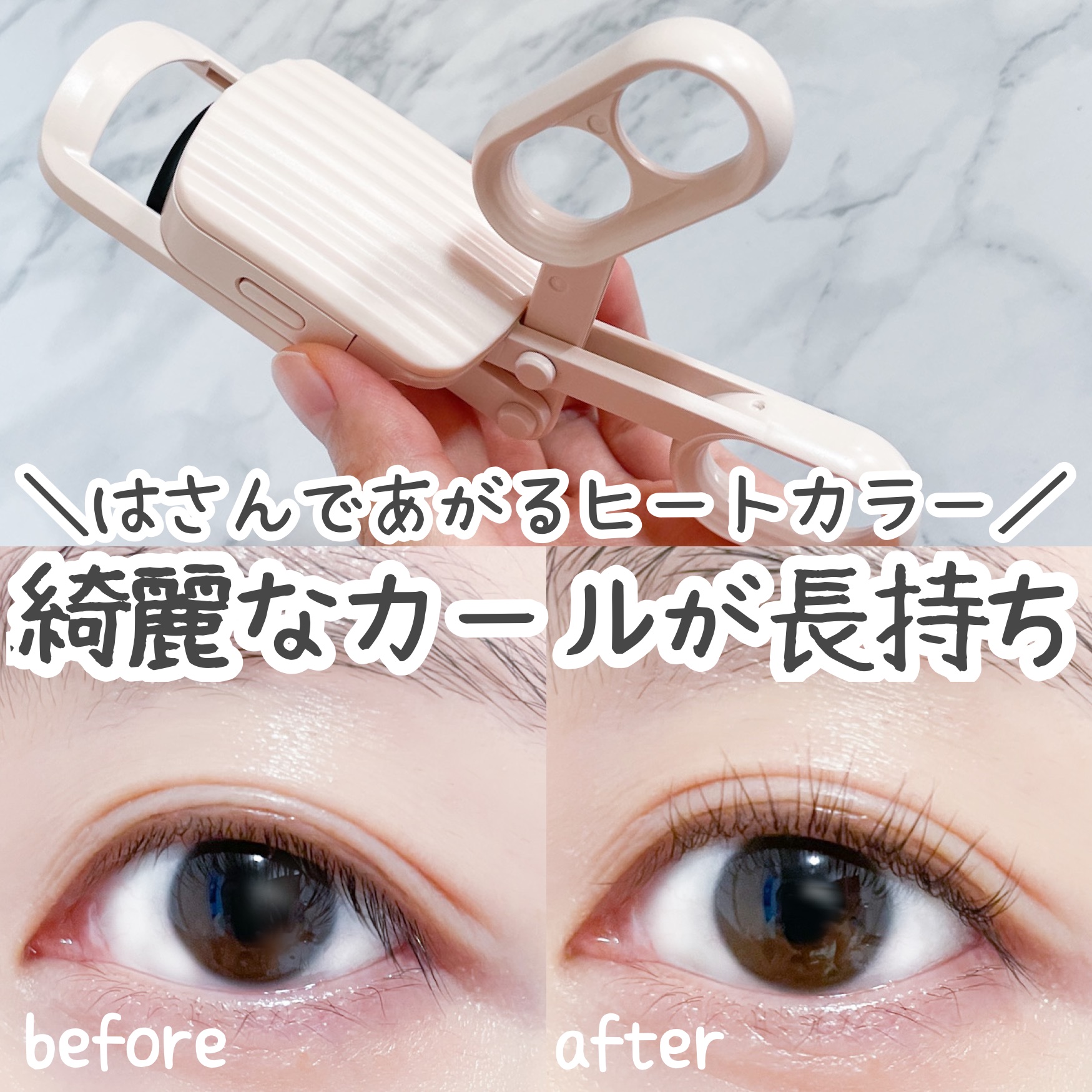 はさんであがるヒートカーラー/SHOBIDO/ホットビューラーを使ったクチコミ（1枚目）