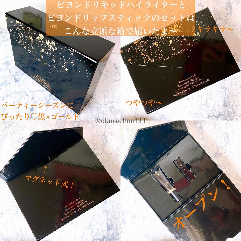 ビヨンドリキッドハイライター/Illamasqua/リキッドハイライトを使ったクチコミ(4枚目)