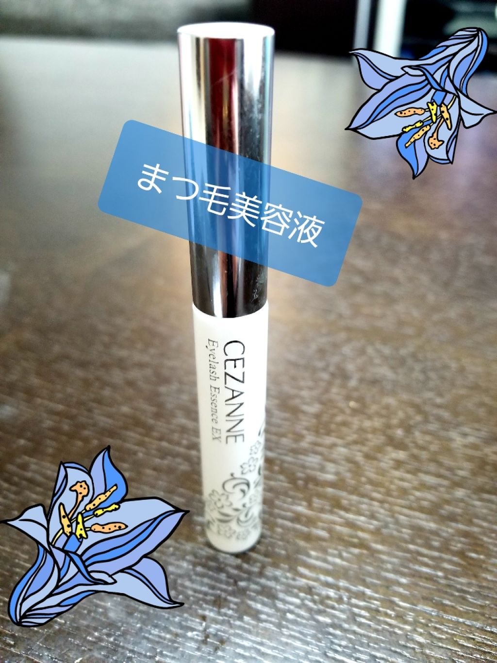 ラッシュケアエッセンス/キャンメイク/まつげ美容液を使ったクチコミ（1枚目）