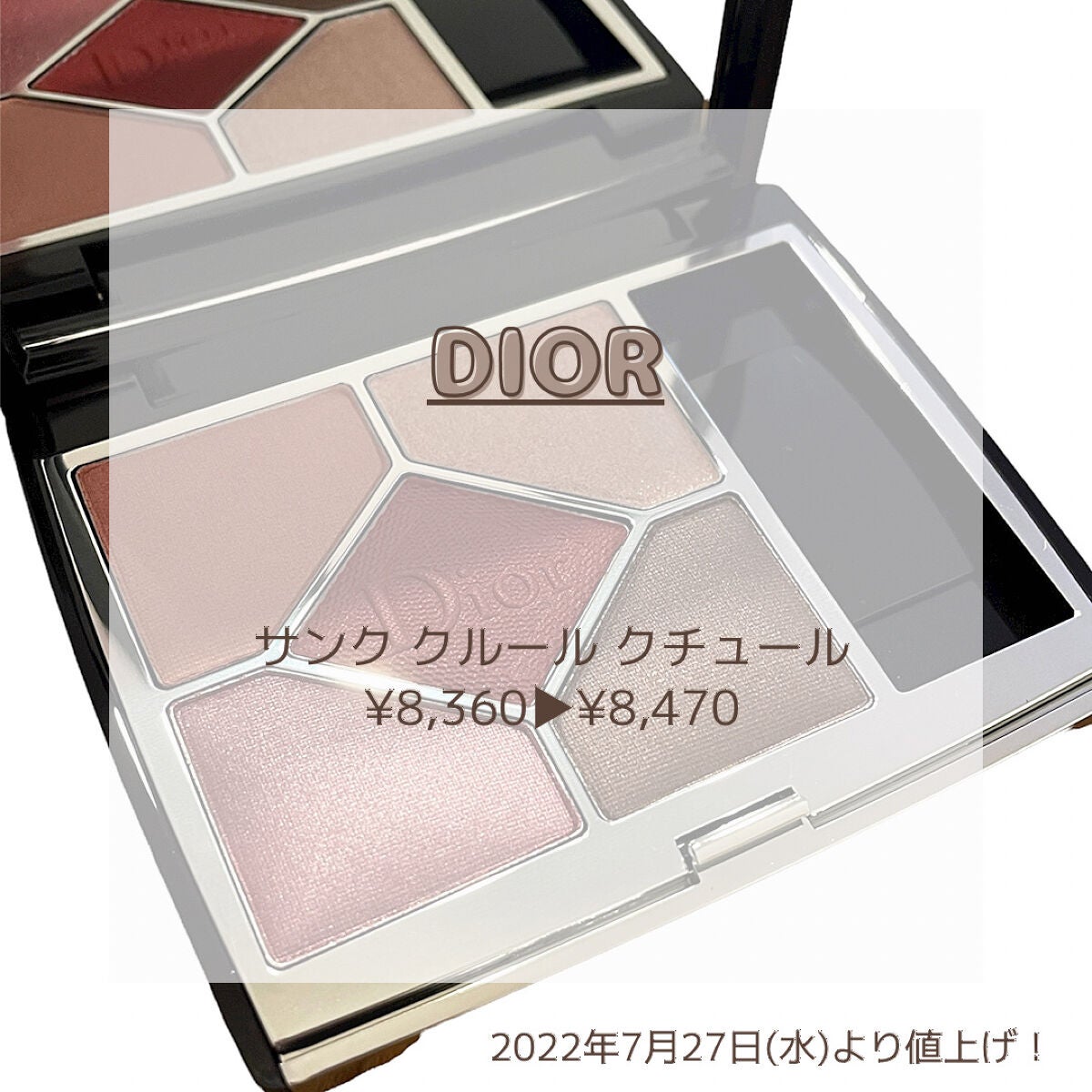 【旧】ディオール アディクト リップ マキシマイザー/Dior/リップグロスを使ったクチコミ(4枚目)