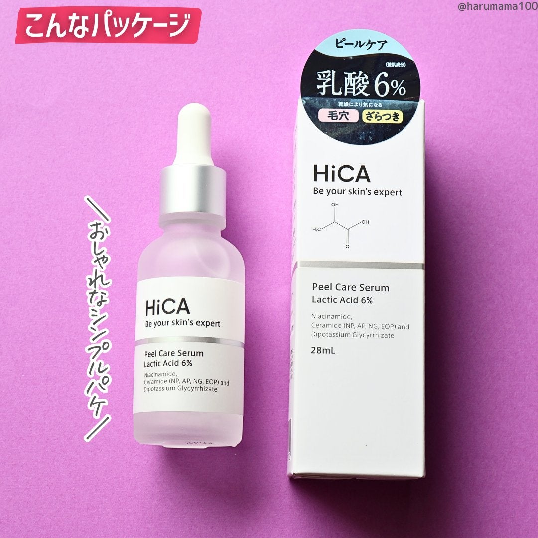 ピールケアセラム 乳酸6%/HiCA/ピーリングを使ったクチコミ(6枚目)