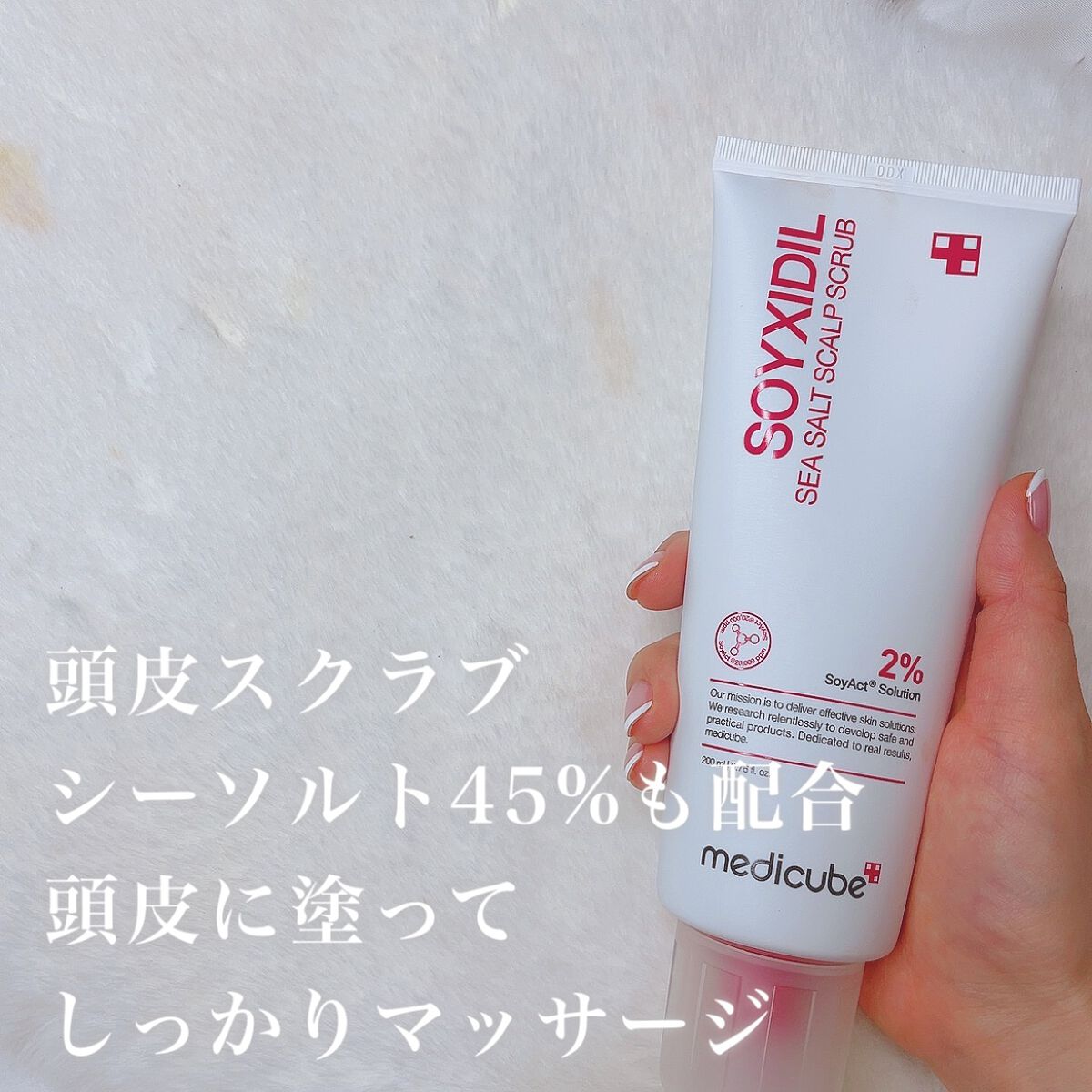 シーソルトヘッドスクラブ/MEDICUBE/ヘッドスクラブを使ったクチコミ（2枚目）