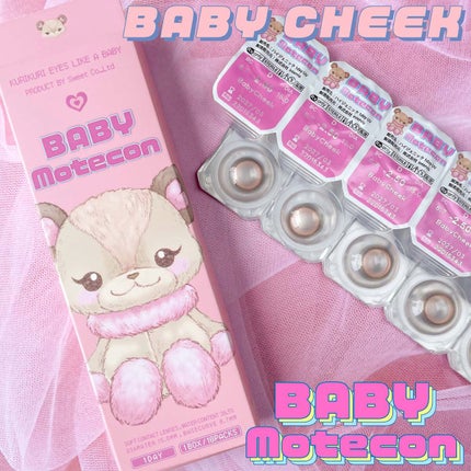 ベイビーモテコン/モテコン/カラーコンタクトレンズを使ったクチコミ(5枚目)