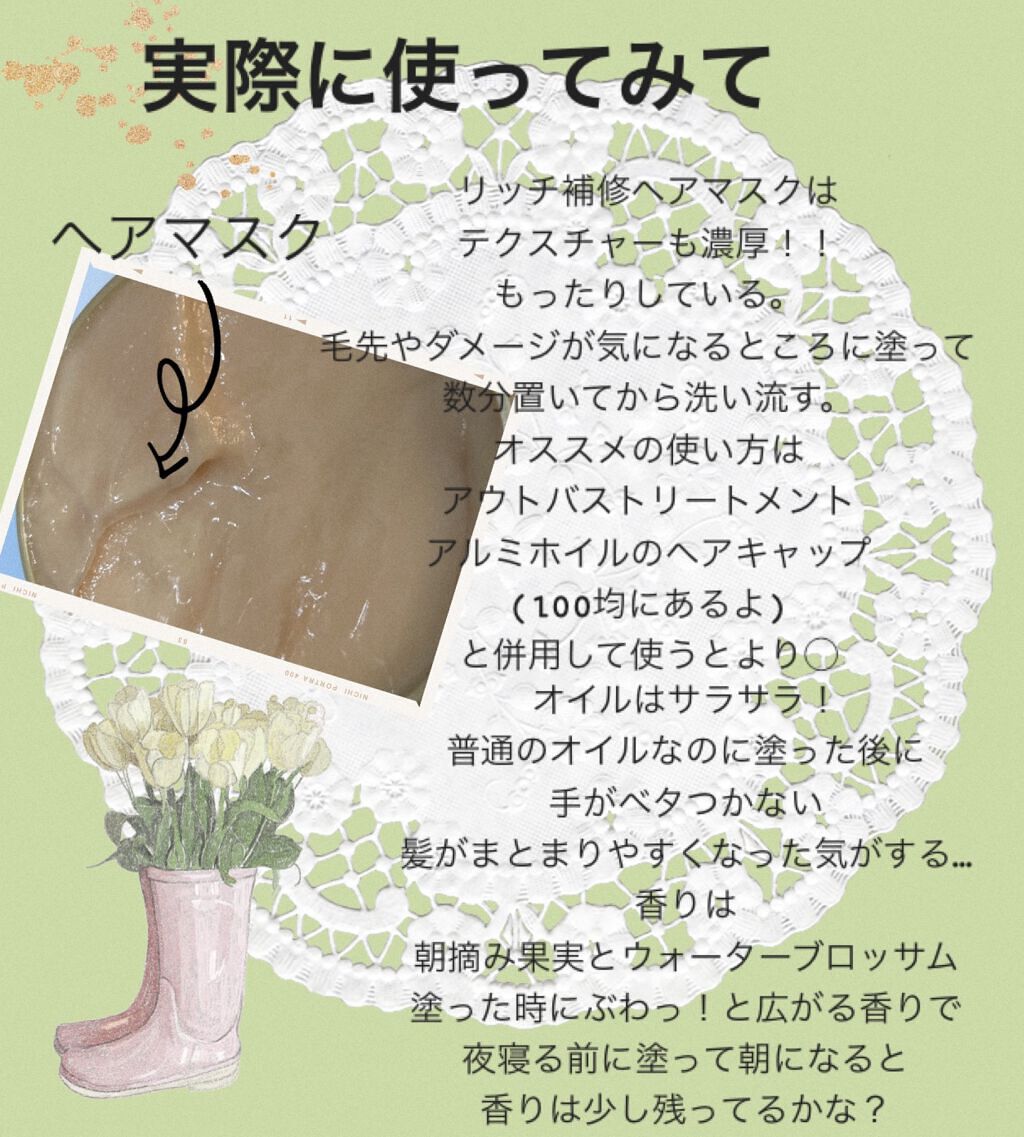 スーパーリッチシャイン ダメージリペア リッチ補修ヘアマスク/LUX/ヘアマスク・ヘアパックを使ったクチコミ（2枚目）