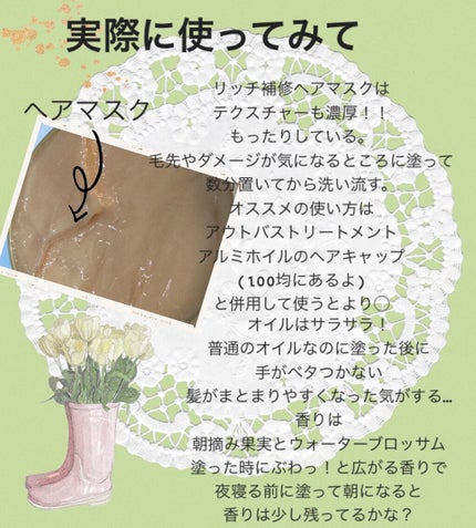 スーパーリッチシャイン ダメージリペア リッチ補修ヘアマスク/LUX/ヘアマスク・ヘアパックを使ったクチコミ(2枚目)