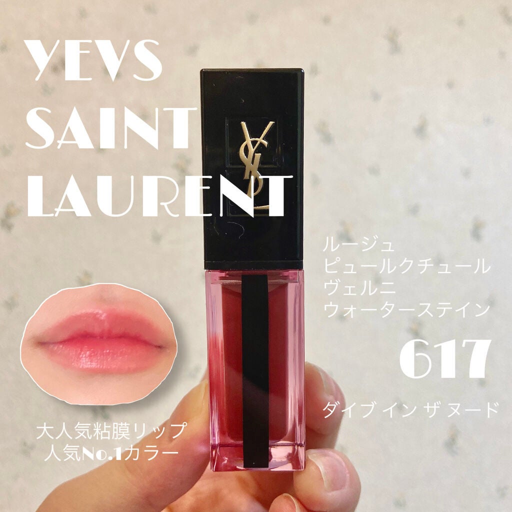 ルージュ ピュールクチュール ヴェルニ ウォーターステイン/YVES SAINT LAURENT BEAUTE/口紅を使ったクチコミ(1枚目)