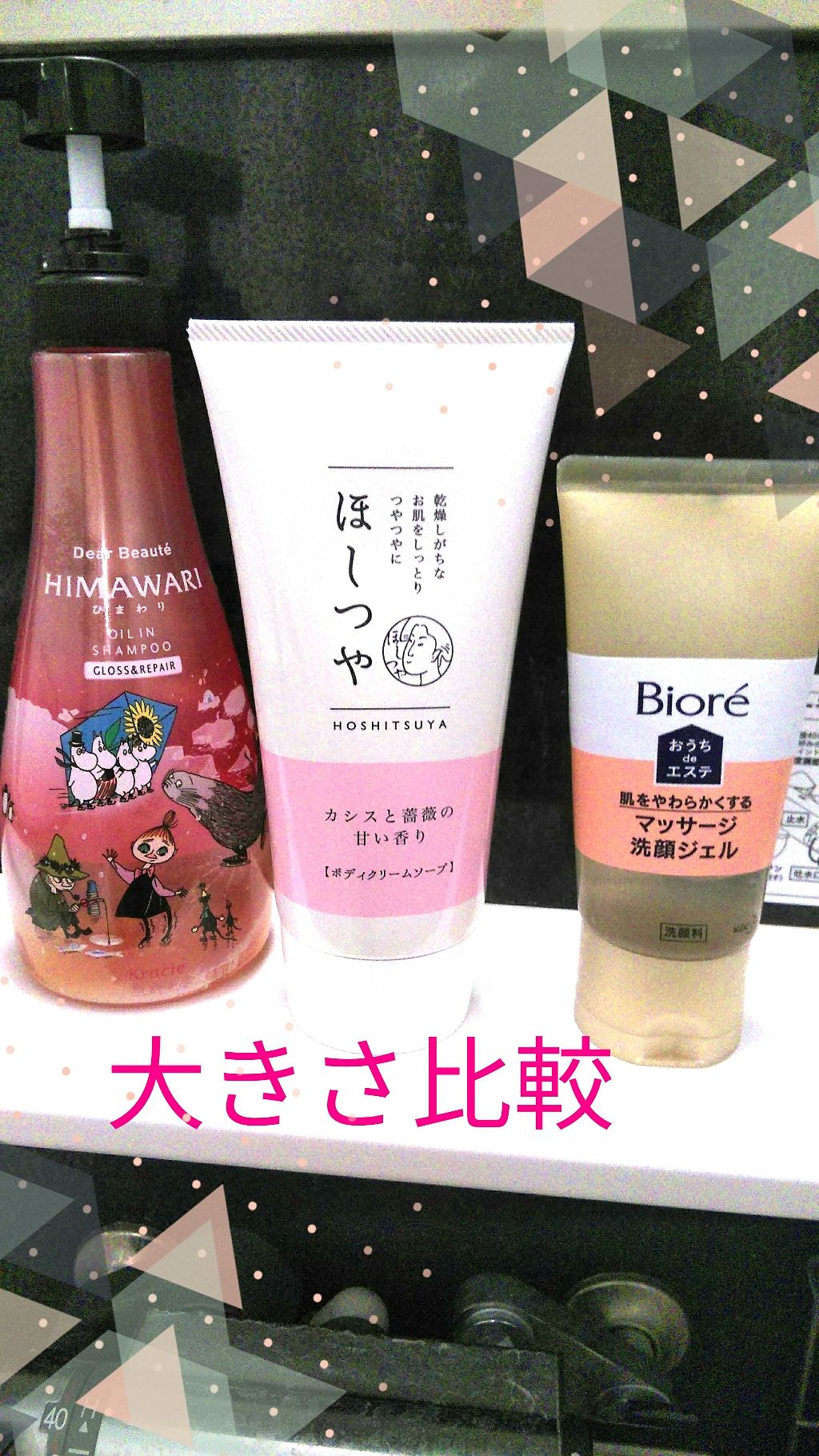 ほしつや ボディクリームソープ/ほしつや/ボディソープを使ったクチコミ(3枚目)