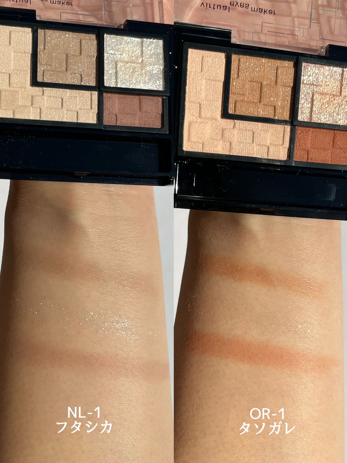 バーチャルアイズメイカー/KATE/アイシャドウパレットを使ったクチコミ（3枚目）