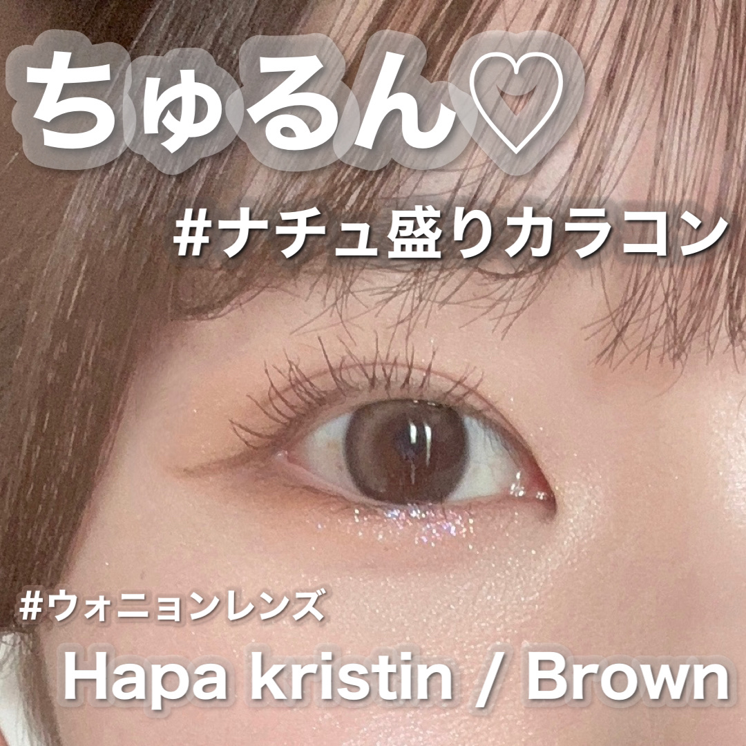 One & Only Kristin/Hapa kristin/カラーコンタクトレンズを使ったクチコミ（1枚目）