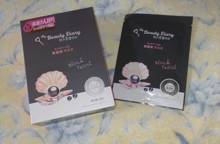 黒真珠マスク/我的美麗日記/シートマスク・パックを使ったクチコミ(2枚目)