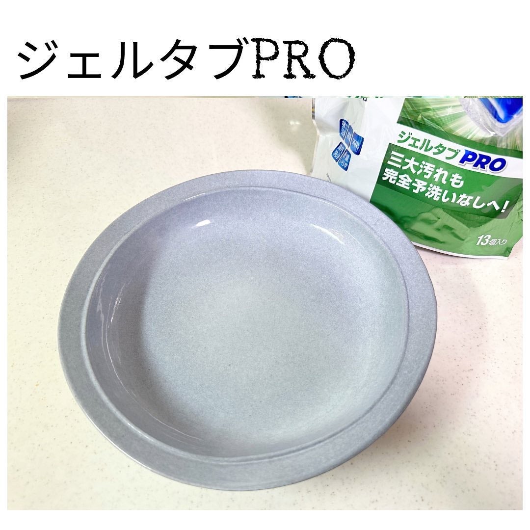 ジョイ ジェルタブPRO/JOY/その他を使ったクチコミ(3枚目)