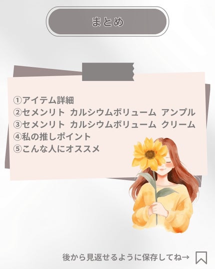 Cemenrete Calcium Intense Cream/Dr.Melaxin/フェイスクリームを使ったクチコミ(7枚目)