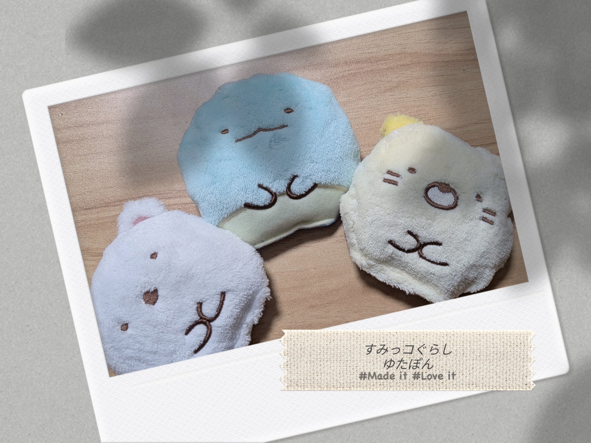 ゆたぽん すみっコぐらし/白元アース/その他を使ったクチコミ（1枚目）