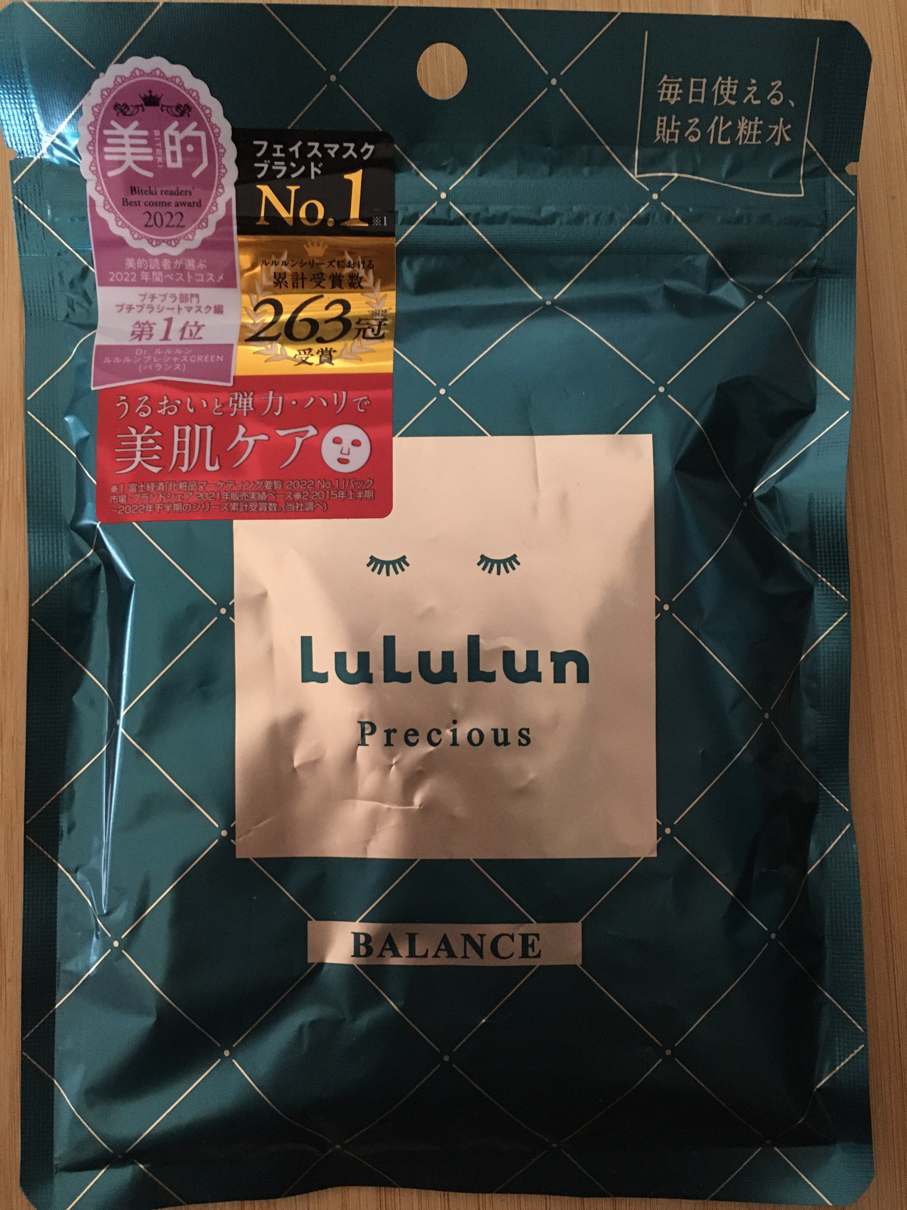 ルルルンプレシャス GREEN(バランス)【旧】/ルルルン/シートマスク・パックを使ったクチコミ（1枚目）