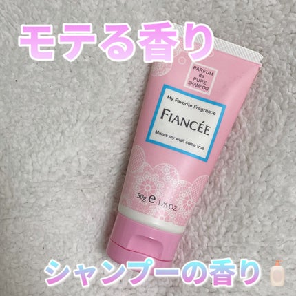 ハンドクリーム ピュアシャンプーの香り/フィアンセ/ハンドクリームを使ったクチコミ(1枚目)