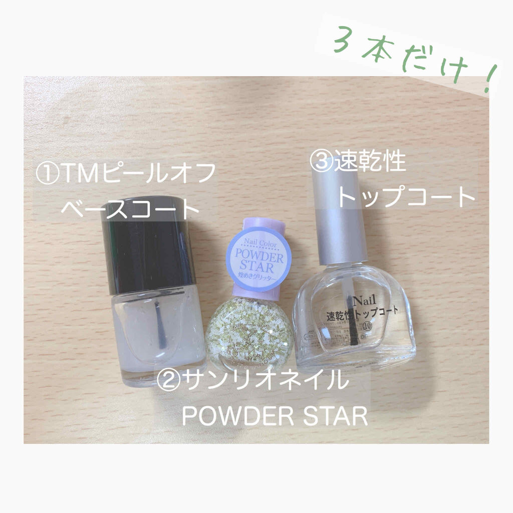 サンリオネイル/DAISO/マニキュアを使ったクチコミ（3枚目）