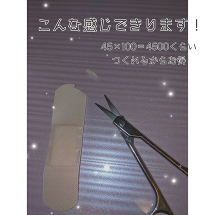 エム太郎⛈️ on LIPS 「リクエストで頂いた👀私流の二重のつけ方です!!ダイソーで揃うの..」(2枚目)