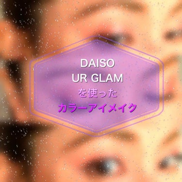 UR GLAM　POWDER EYESHADOW/U R GLAM/パウダーアイシャドウを使ったクチコミ（1枚目）