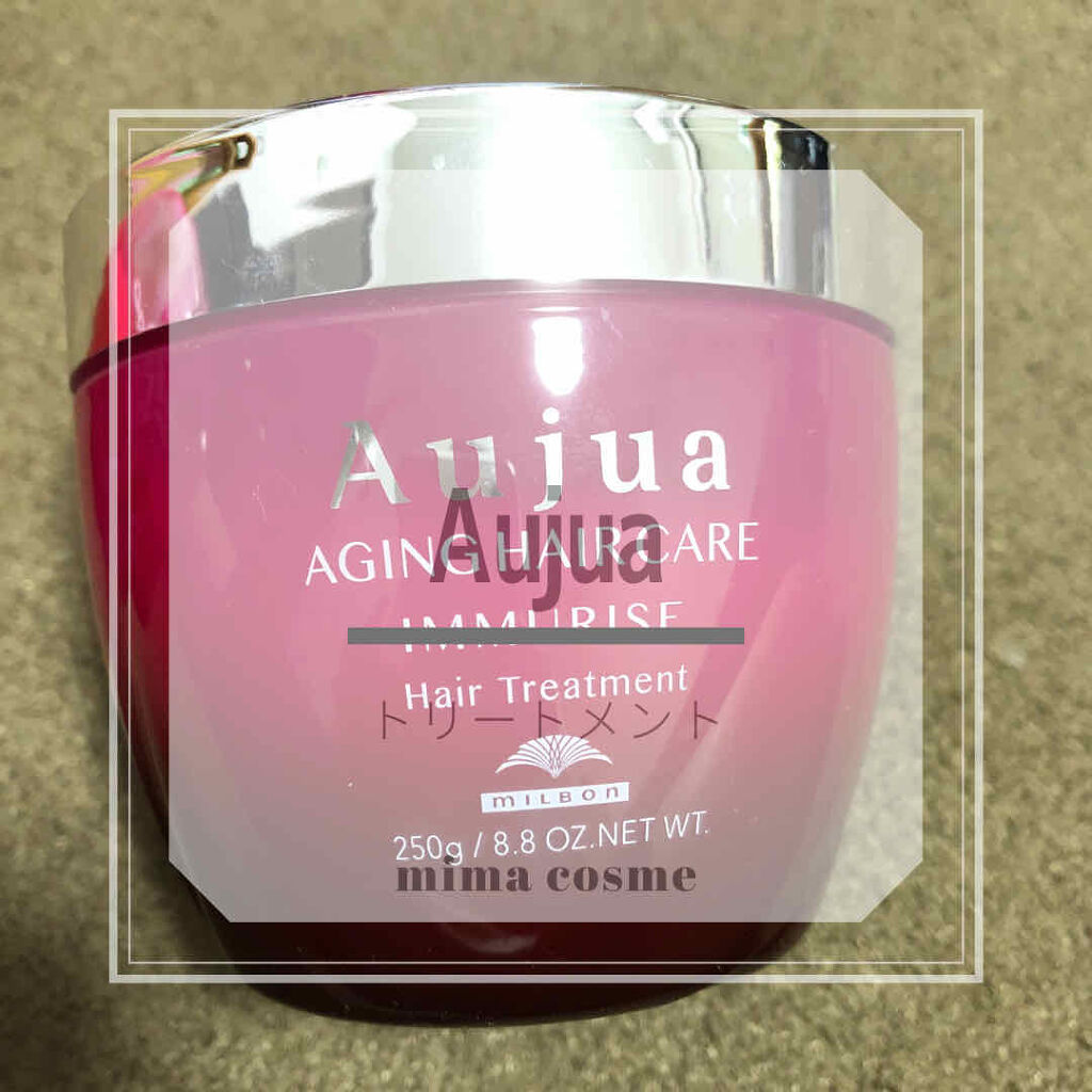 イミュライズ シャンプー/ヘアトリートメント｜オージュアの口コミ