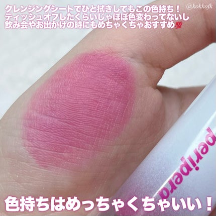 インク ムード グロイ ティント/PERIPERA/リップティントを使ったクチコミ(6枚目)