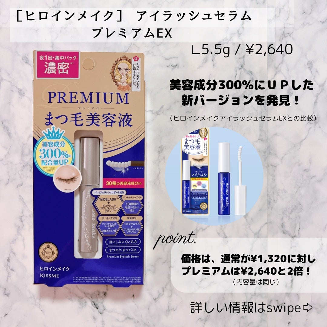 ラッシュアディクト アイラッシュコンディショニングセラム/soaddicted/まつげ美容液を使ったクチコミ(3枚目)