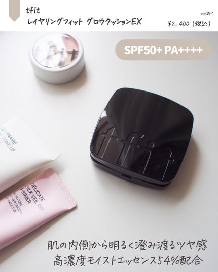 レイヤリングフィット グロークッションEX/TFIT/クッションファンデーションを使ったクチコミ(2枚目)