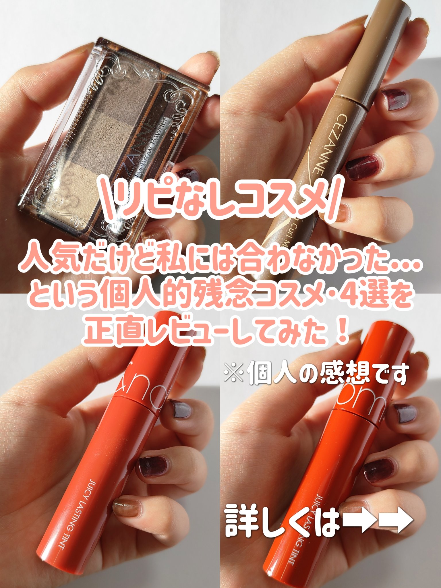 ジューシーラスティングティント/rom&nd/リップティントを使ったクチコミ（2枚目）