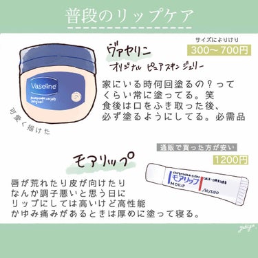 モアリップ A(医薬品)/資生堂薬品/リップケア・リップクリームを使ったクチコミ（3枚目）