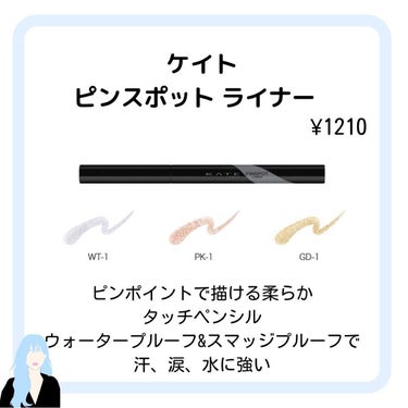 ハナ@フォロバ100（投稿ある方） on LIPS 「ハナです✿KATEの新作コスメ10月22日発売リップモンスター..」（3枚目）