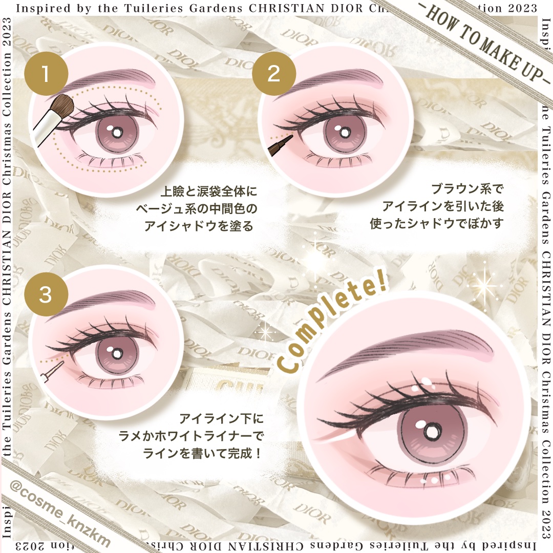 アイメイク方法》ディオールスキン フォーエヴァー グロウ クッション